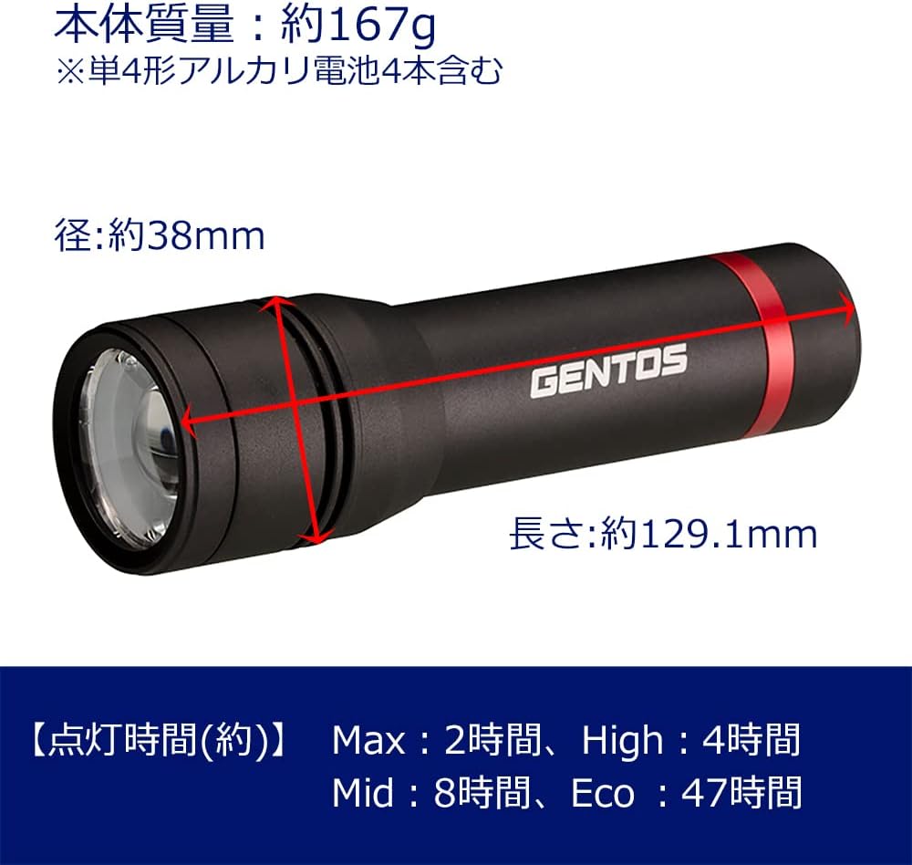 GENTOS レクシード 480~600ルーメン LEDハンディライト батарейка式
