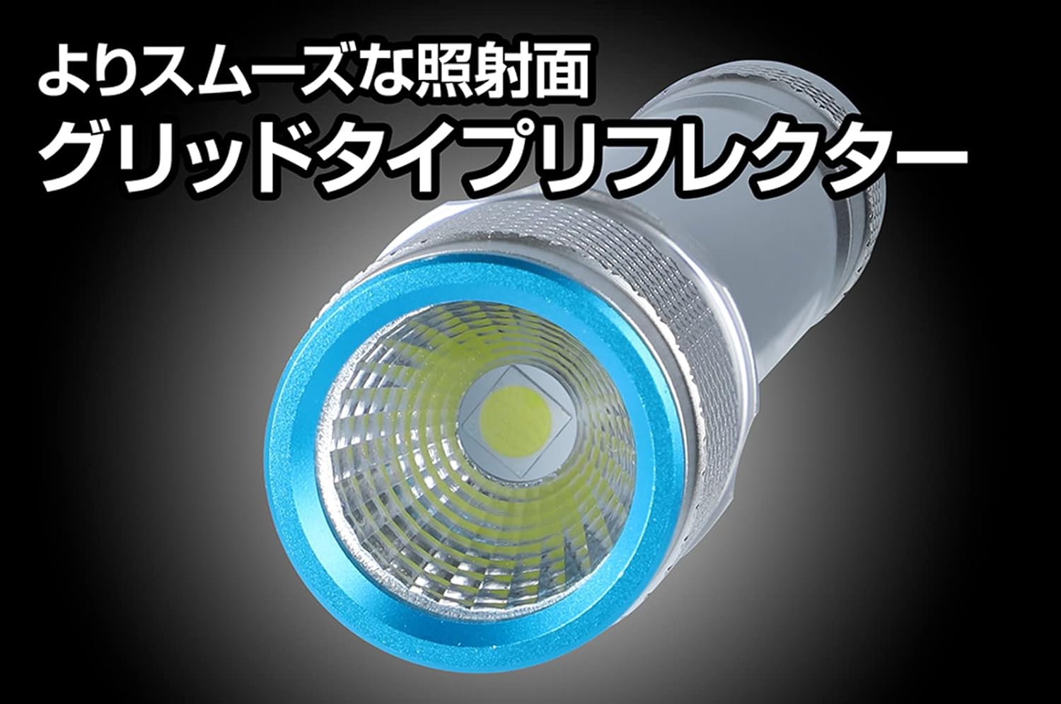 充電式・単3・単4電池対応 LED懐中電灯 K-FORCEシリーズ 340~1200ルーメン ハンディライト