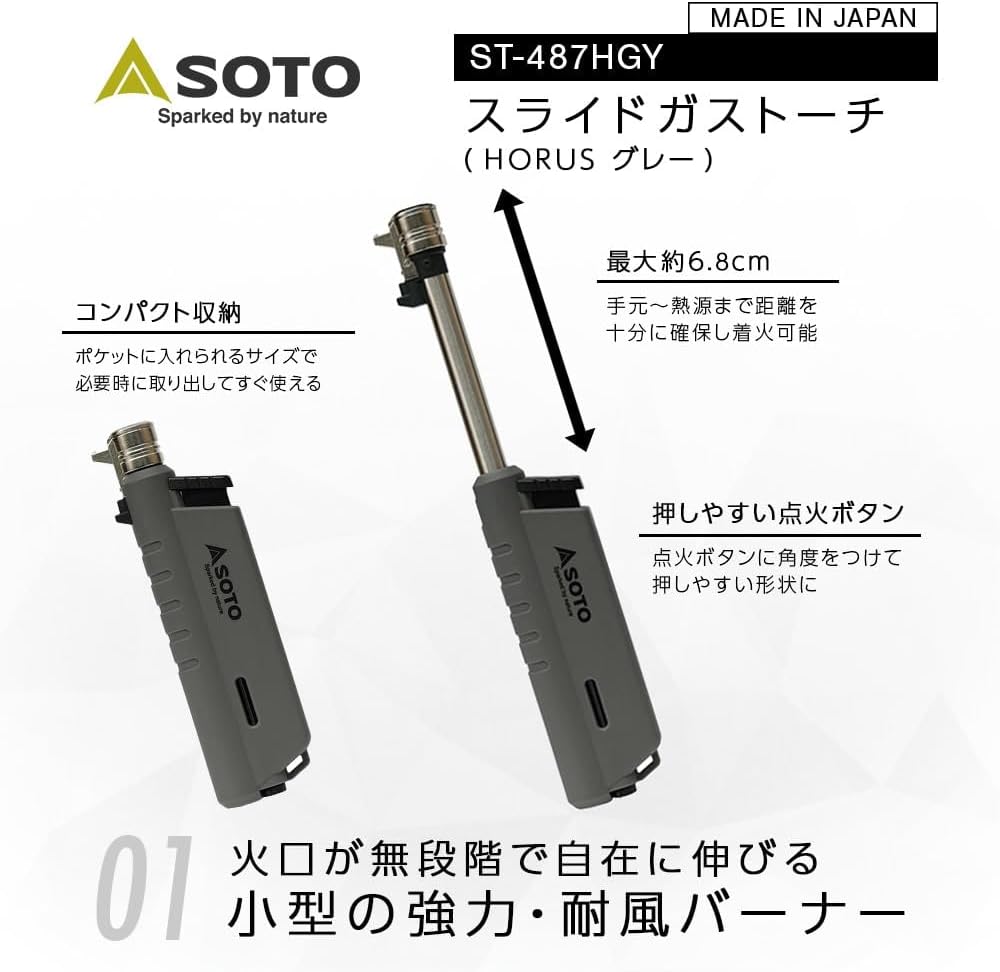 普段使いに最適な日本製軽量強力バーナー スライドガストーチ