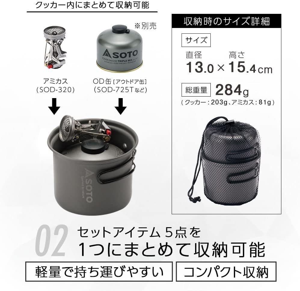 シングルバーナー アルミクッカー 5点セット 軽量コンパクト 収納ケース付 登山・キャンプ用 SOD-320CC