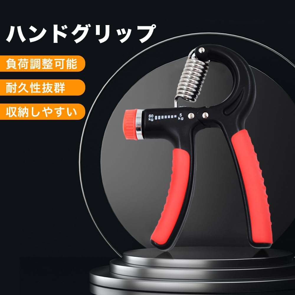握力強化トレーニング器具 3色調整可能 5～60kg 自宅エクササイズ男女兼用