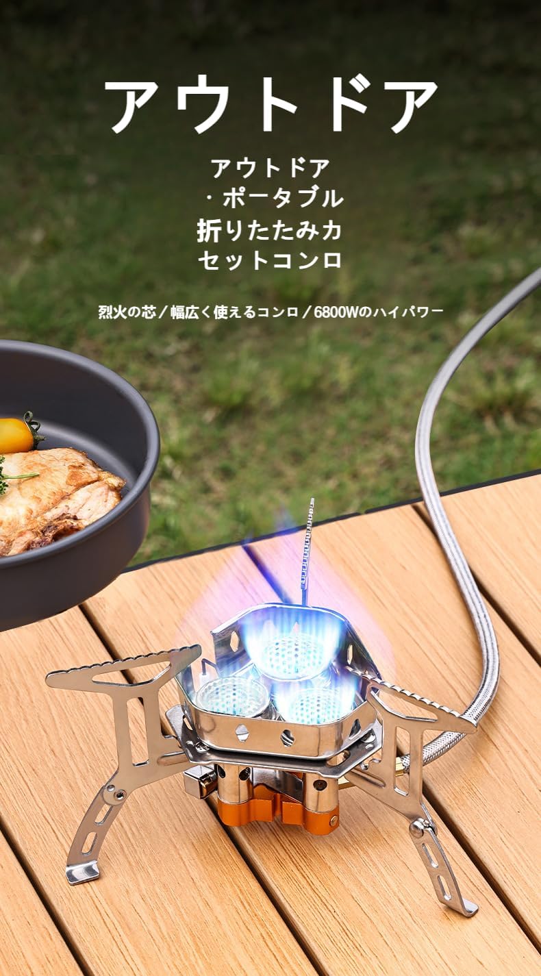 キャンプ用折りたたみガスバーナー【6.8KW】ポータブルストーブ 防災・アウトドア対応