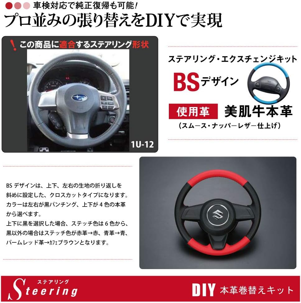 DIY本革巻替キット 黒革×グレーシルバーステッチ レガシィ/GJインプレッサ/SJフォレスター用