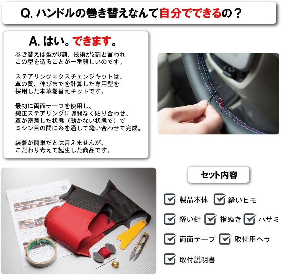 DIY本革巻替キット 黒革×グレーシルバーステッチ レガシィ/GJインプレッサ/SJフォレスター用