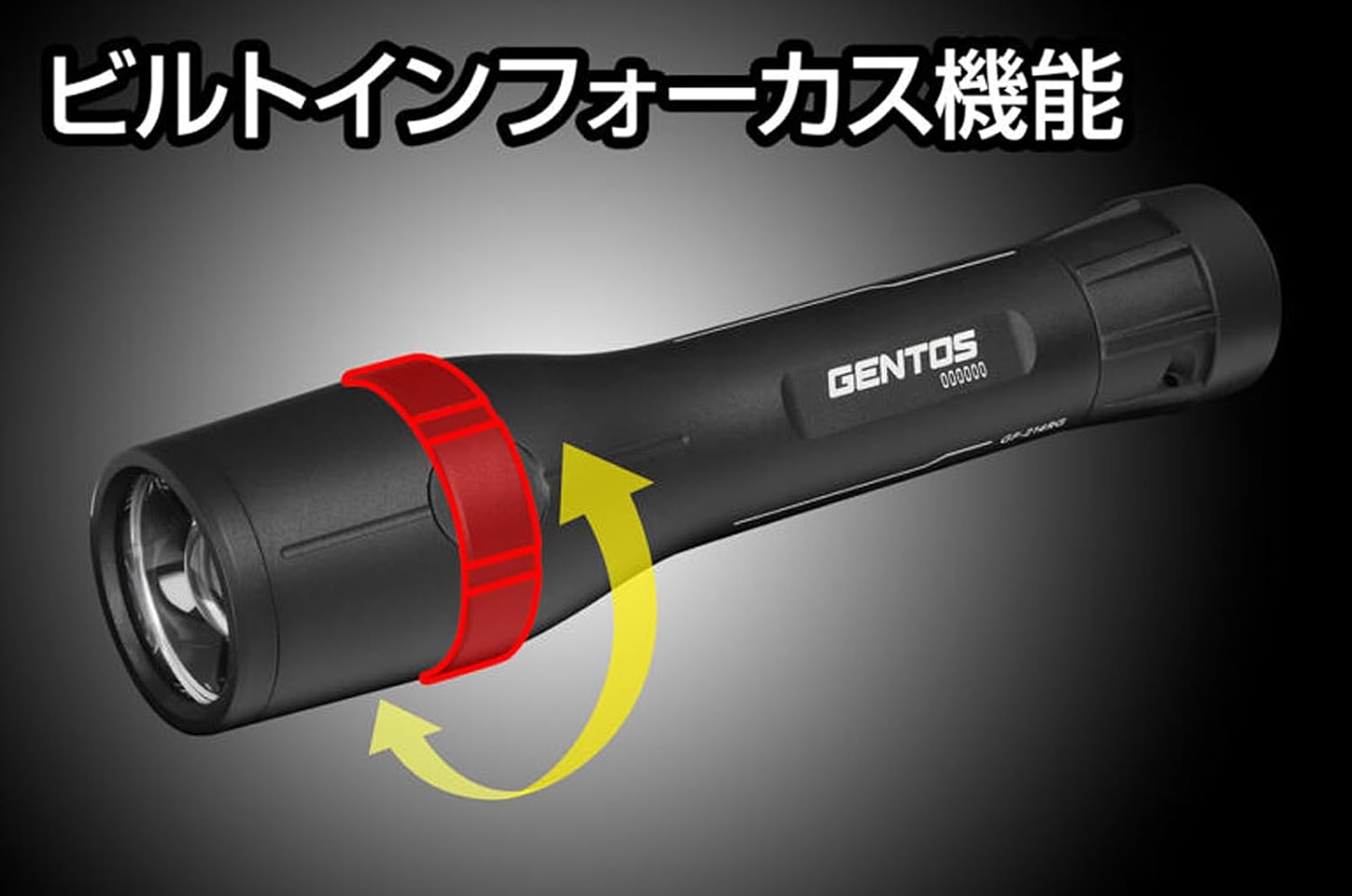 USB充電式 LED懐中電灯 Gシリーズ GF-214RG 明るさ1100ルーメン 防水・耐塵仕様