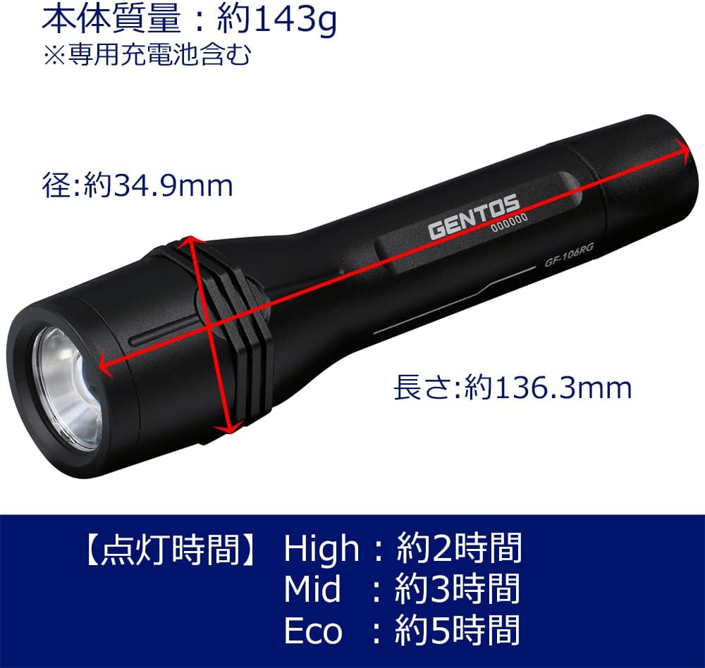 充電式LED懐中電灯 GENTOS Gシリーズ 500~1200ルーメン