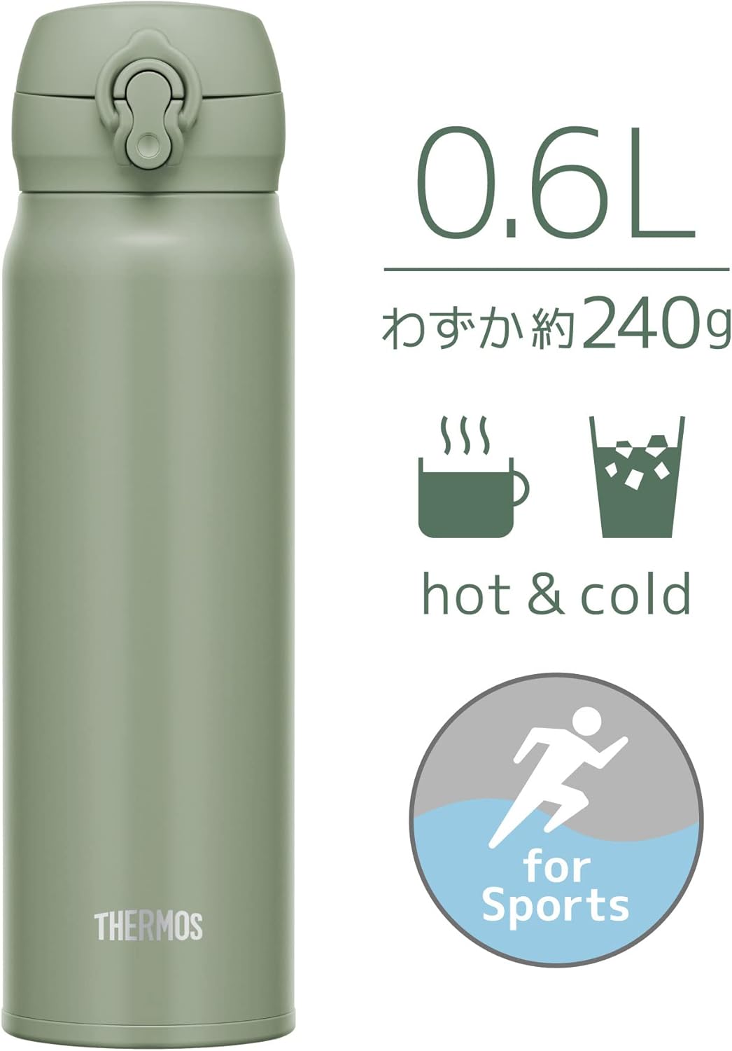 軽量タイプ 真空断熱サーモスケータイマグ 600ml スモークカーキ