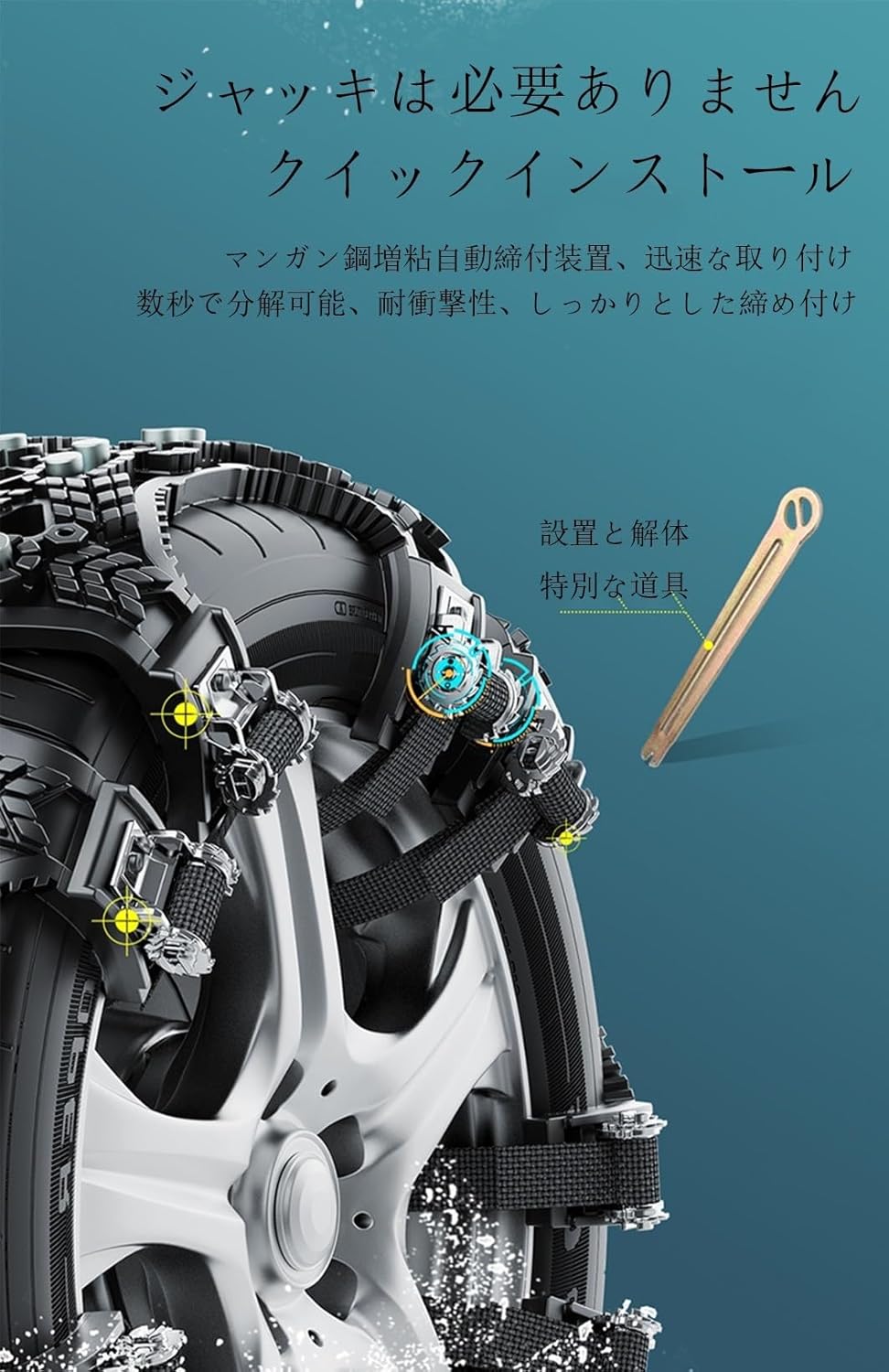 冬の必需品 スバル フォレスター/XV/インプレッサスポーツ用 非金属タイヤチェーン 収納バッグ・取り付けツール付属