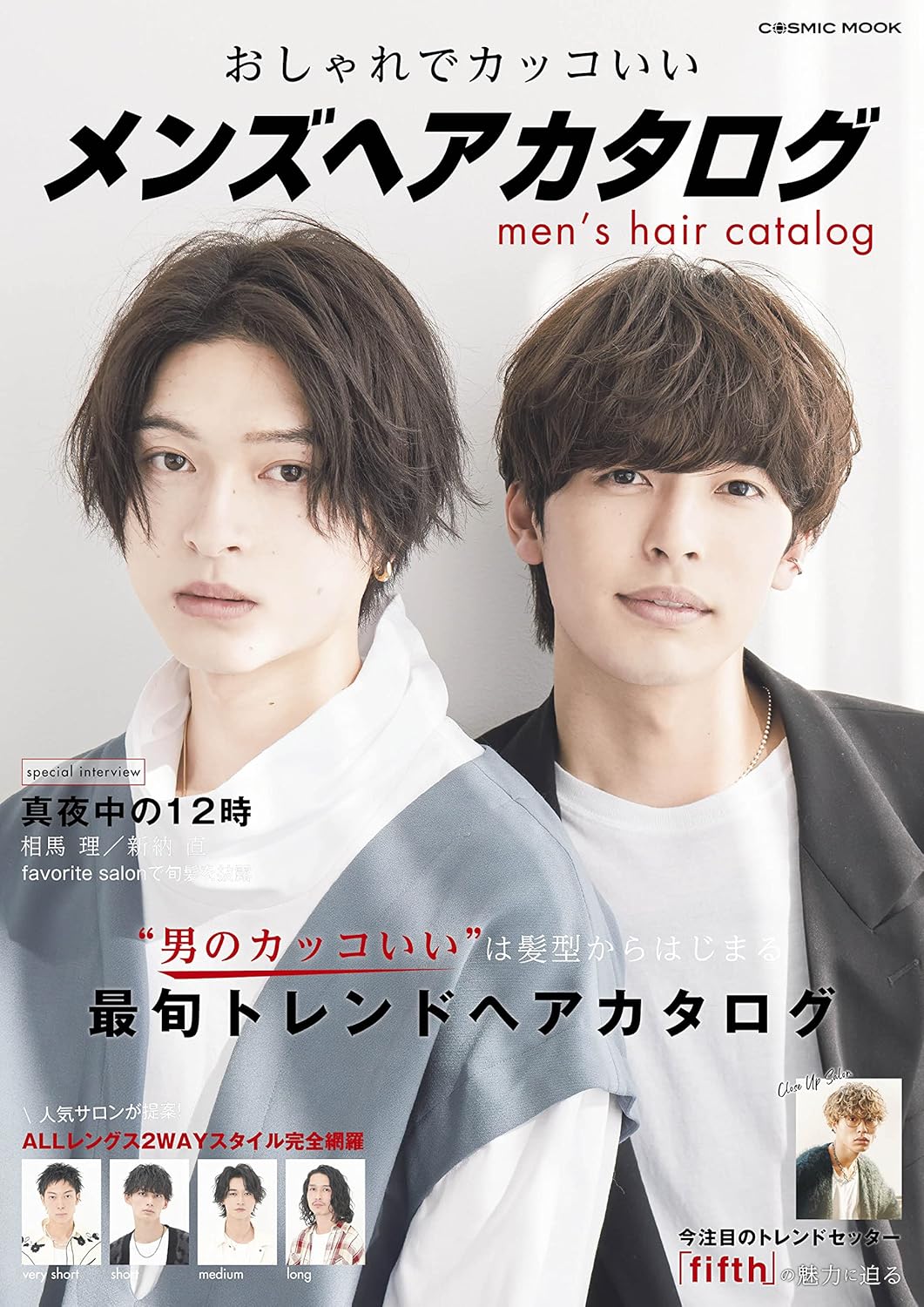 メンズヘアスタイルカタログ【おしゃれ・トレンド】