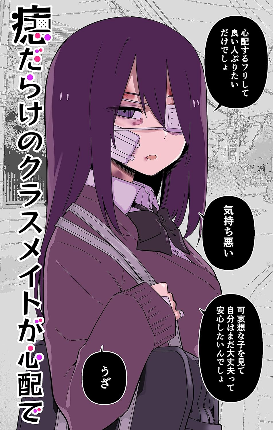 心配なクラスメイトへのケアギフト