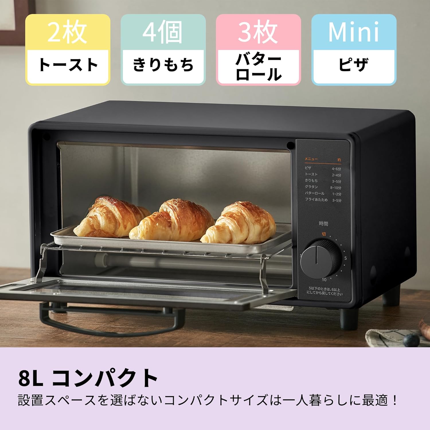 COMFEE' 1000W トースターオーブン 2枚焼き タイマー15分 ブラック