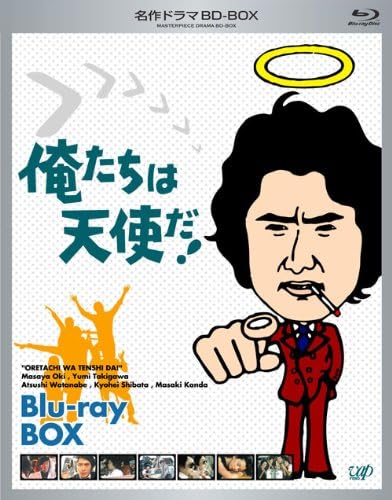 俺たちは天使だ！Blu-ray-BOX（名作ドラマ全20話収録）