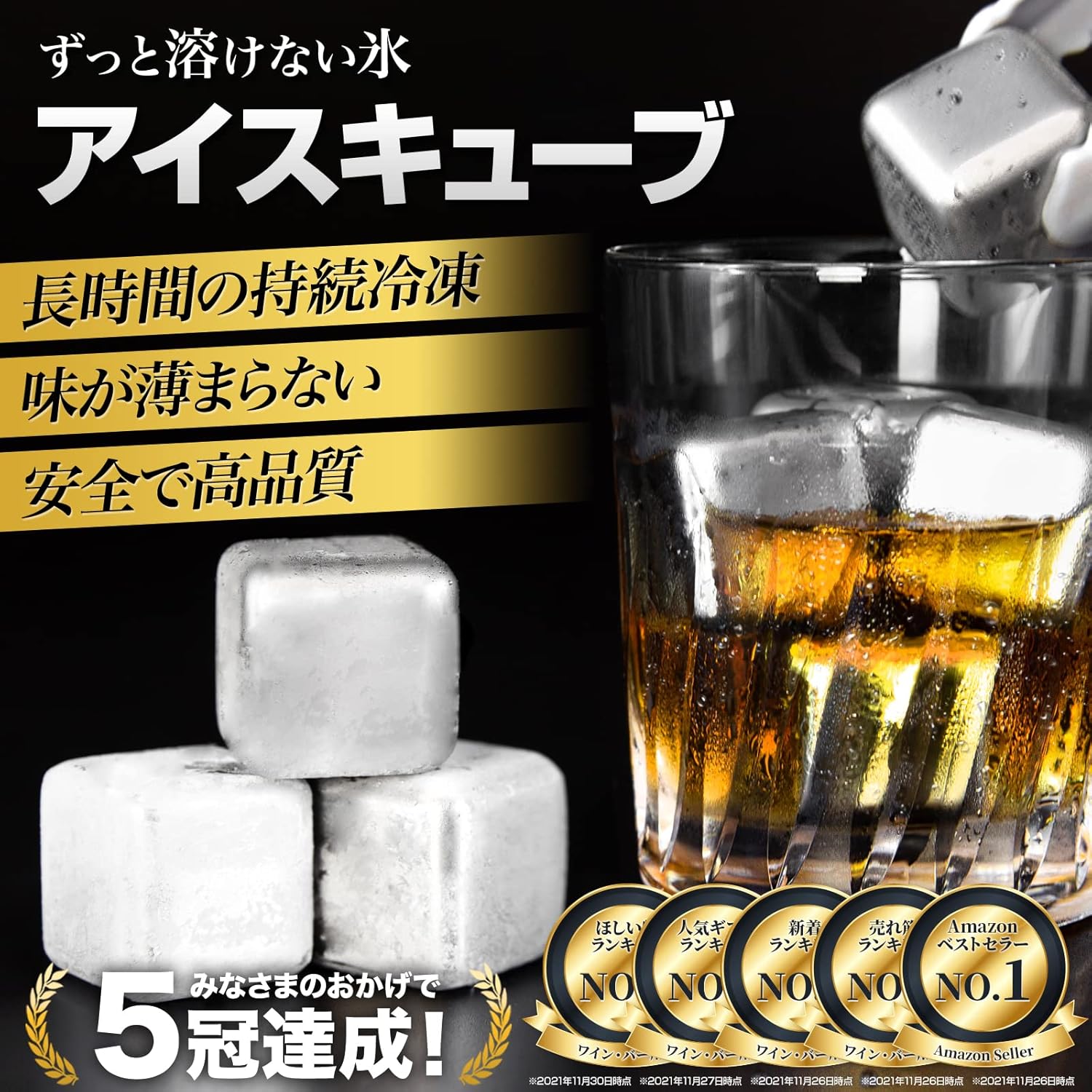 父の日・誕生日ギフト 溶けない氷アイスキューブ シルバー 男性用
