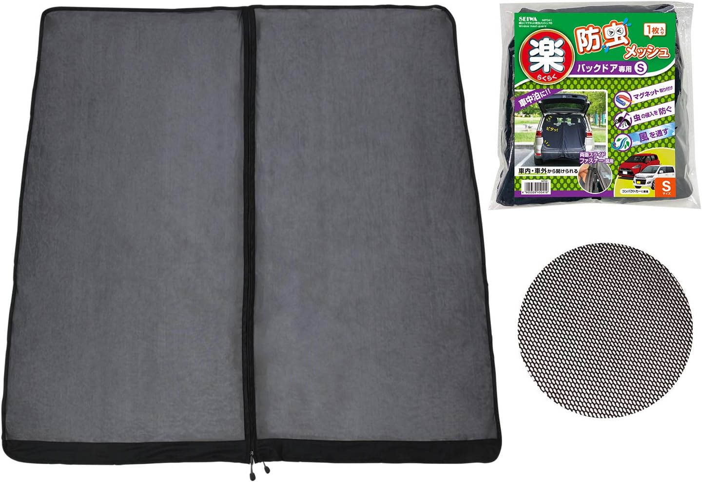 車中泊用 防虫ネット Sサイズ メッシュバージョン バックドア専用