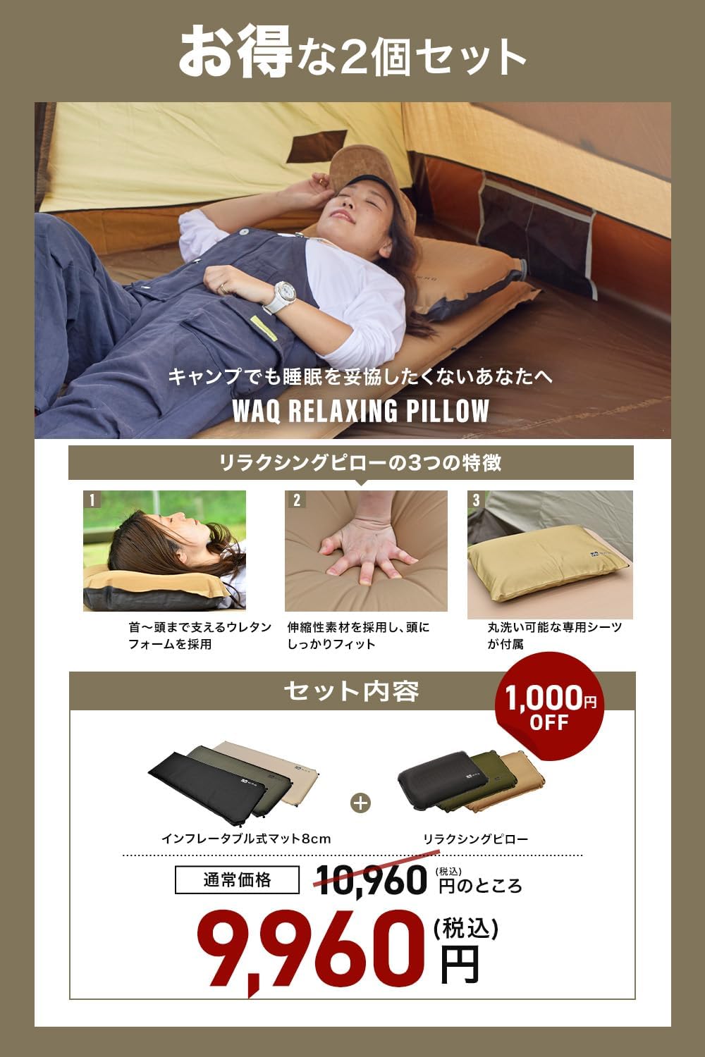 厚手8cmキャンプマット 軽量インフレーターマット R値6.0 コンパクト