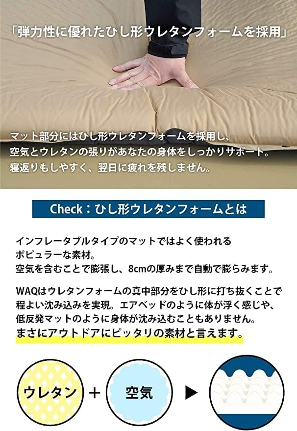 厚手8cmキャンプマット 軽量インフレーターマット R値6.0 コンパクト