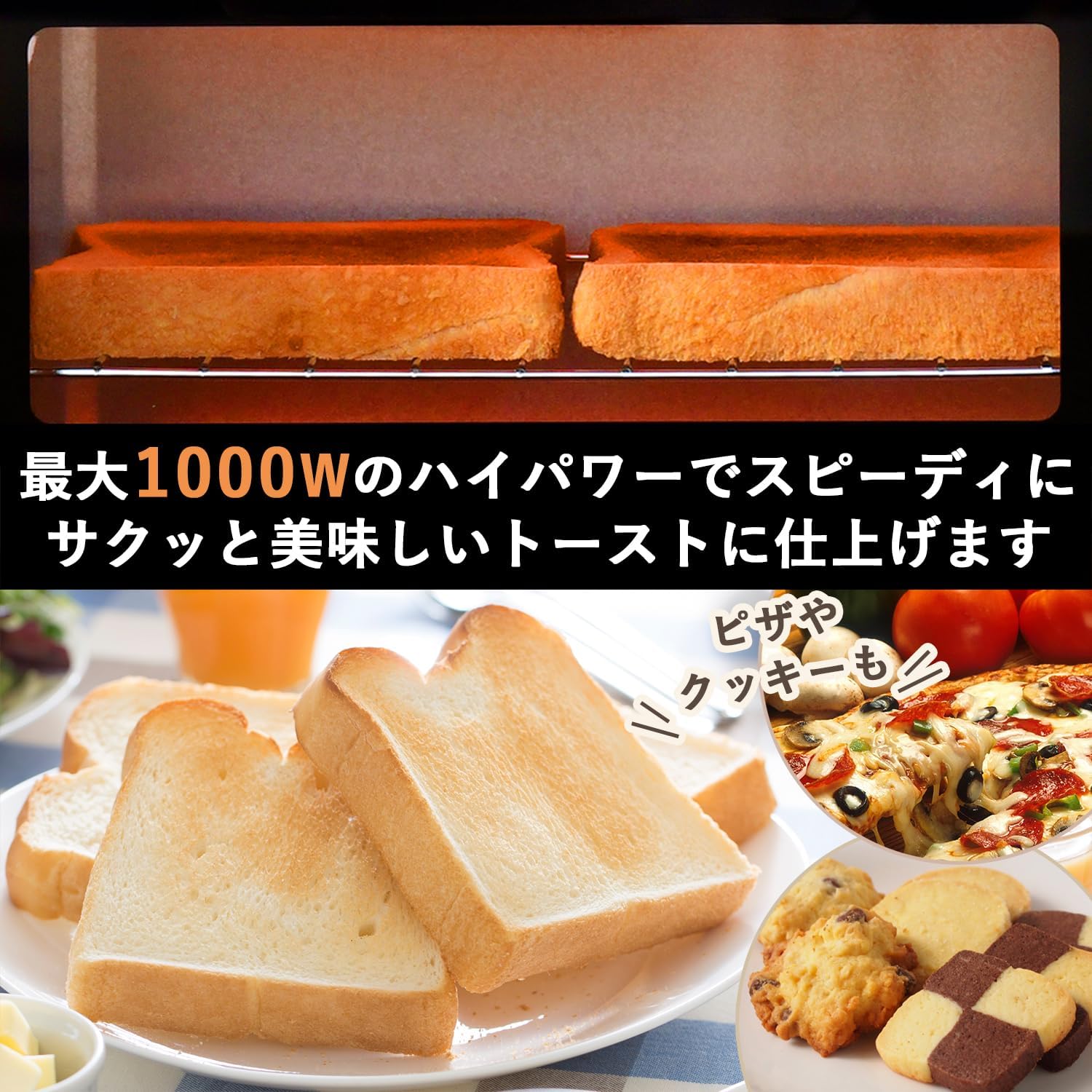 一人暮らし・二人暮らし用 1000W トースト2枚焼き オーブントースター ブラック