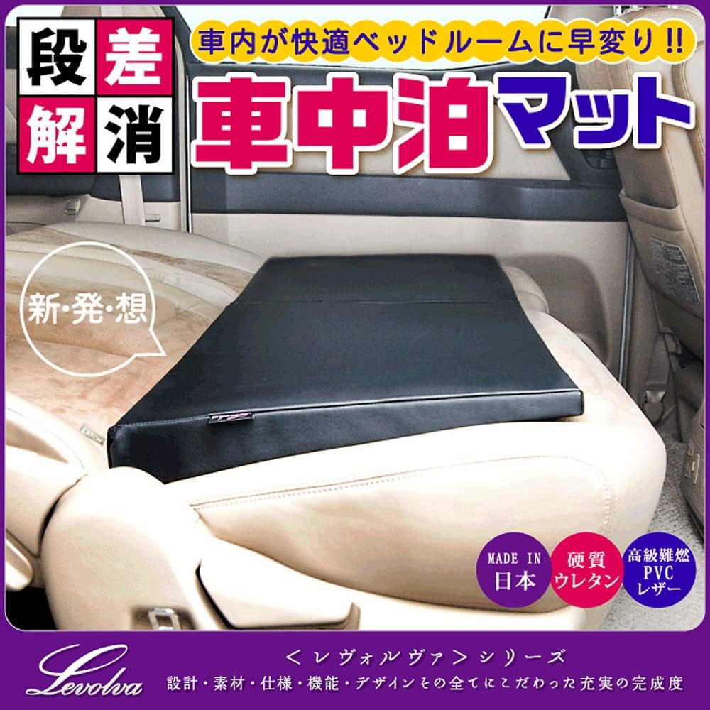 車中泊マット シートフラットクッション100S ショート幅タイプ 段差解消100mm