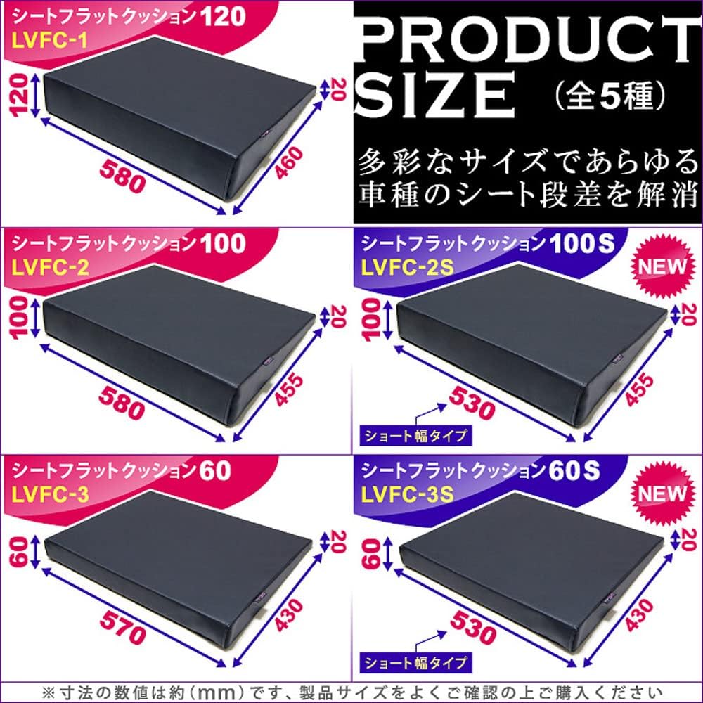 車中泊マット シートフラットクッション100S ショート幅タイプ 段差解消100mm