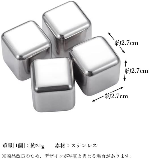 溶けないステンレスアイスキューブ4個入り/8個入り - 繰り返し使用可能、ビールや新生活に最適