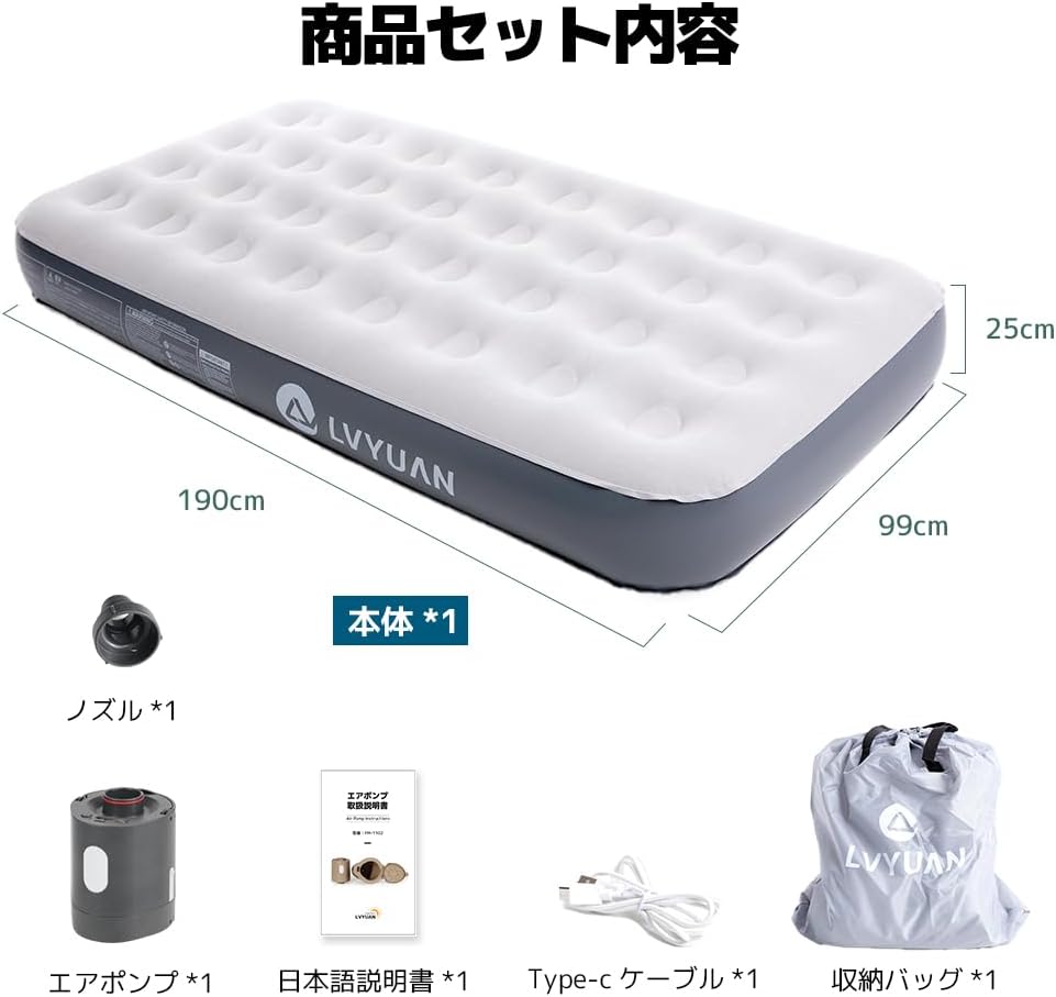 USB充電式 エアーベッド シングルサイズ 電動ポンプ内蔵 収納袋付き 130KG耐荷重 40秒自動膨張