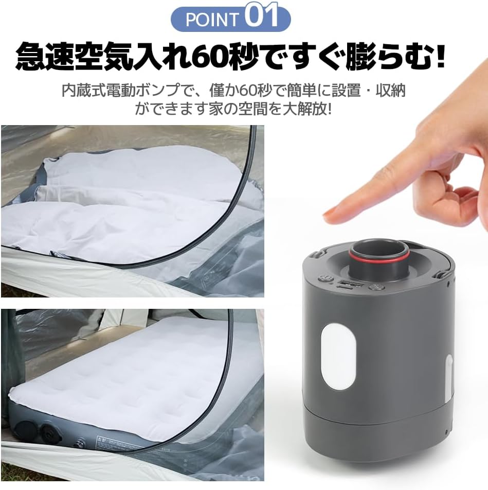 USB充電式 エアーベッド シングルサイズ 電動ポンプ内蔵 収納袋付き 130KG耐荷重 40秒自動膨張