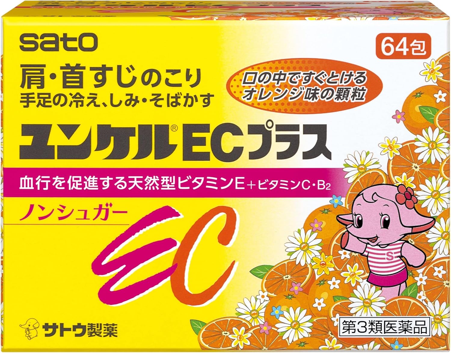 ユンケルECプラス サプリメント 64包【第3類医薬品】