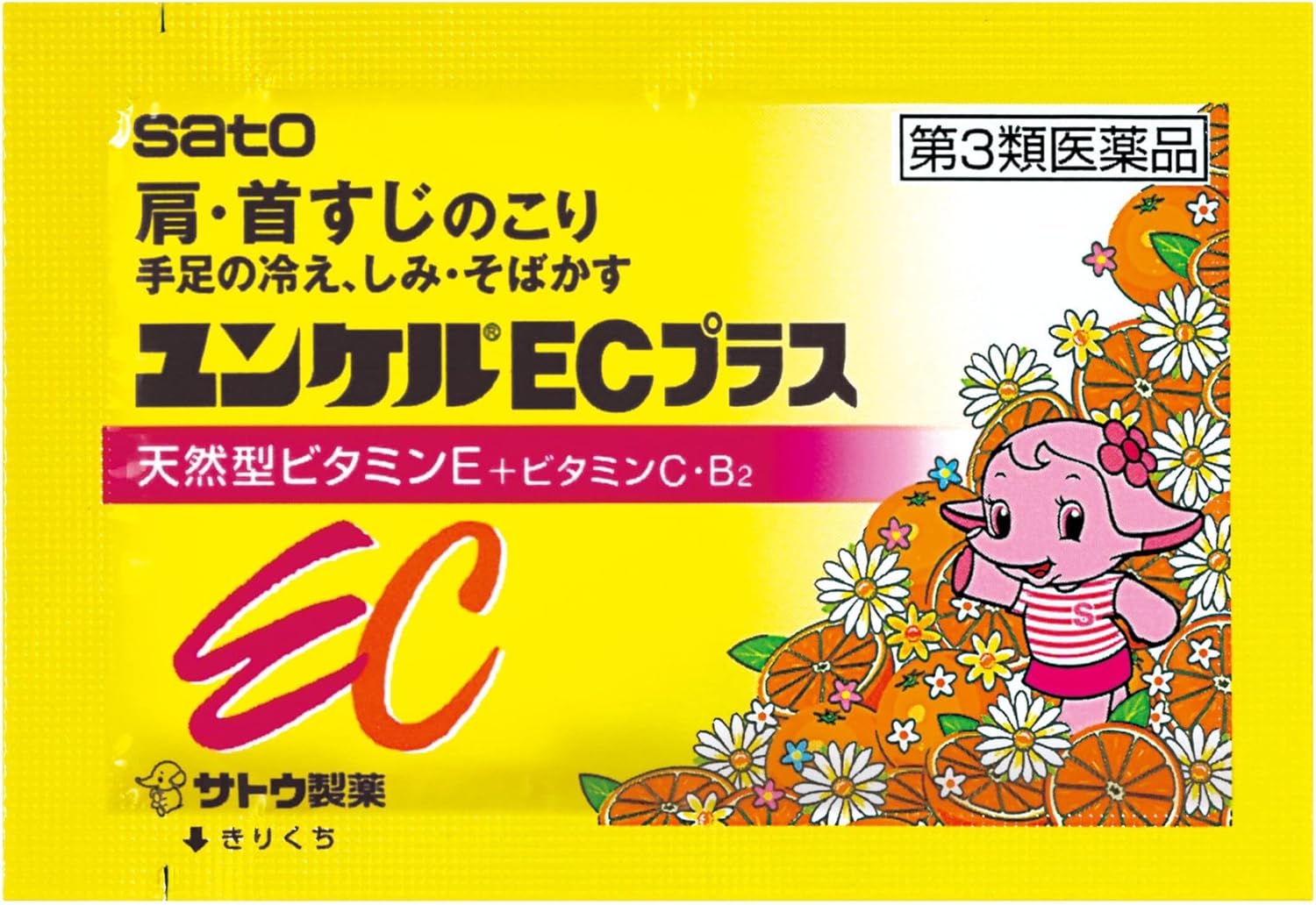 ユンケルECプラス サプリメント 64包【第3類医薬品】