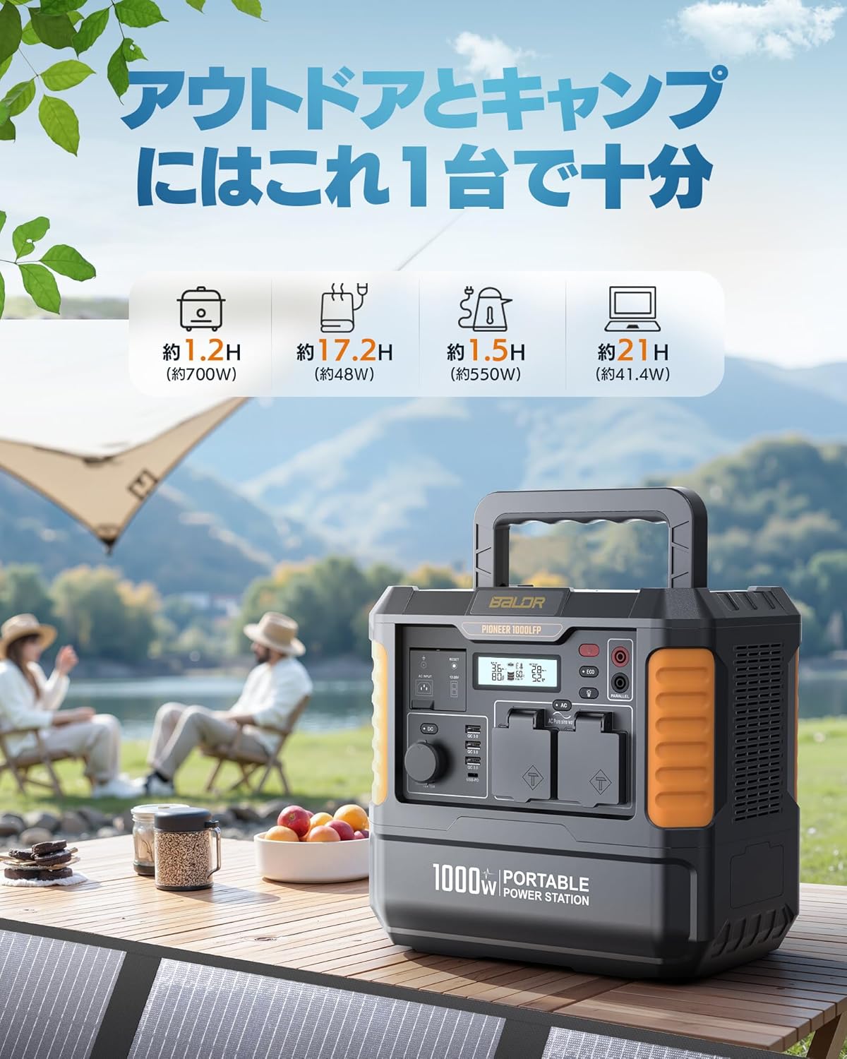 ポータブル電源セット 1000W リン酸鉄リチウムバッテリー 大容量1037Wh 200Wソーラーパネル付 AC/DC/USB出力対応 防水防塵 LED照明 車中泊・キャンプ最適