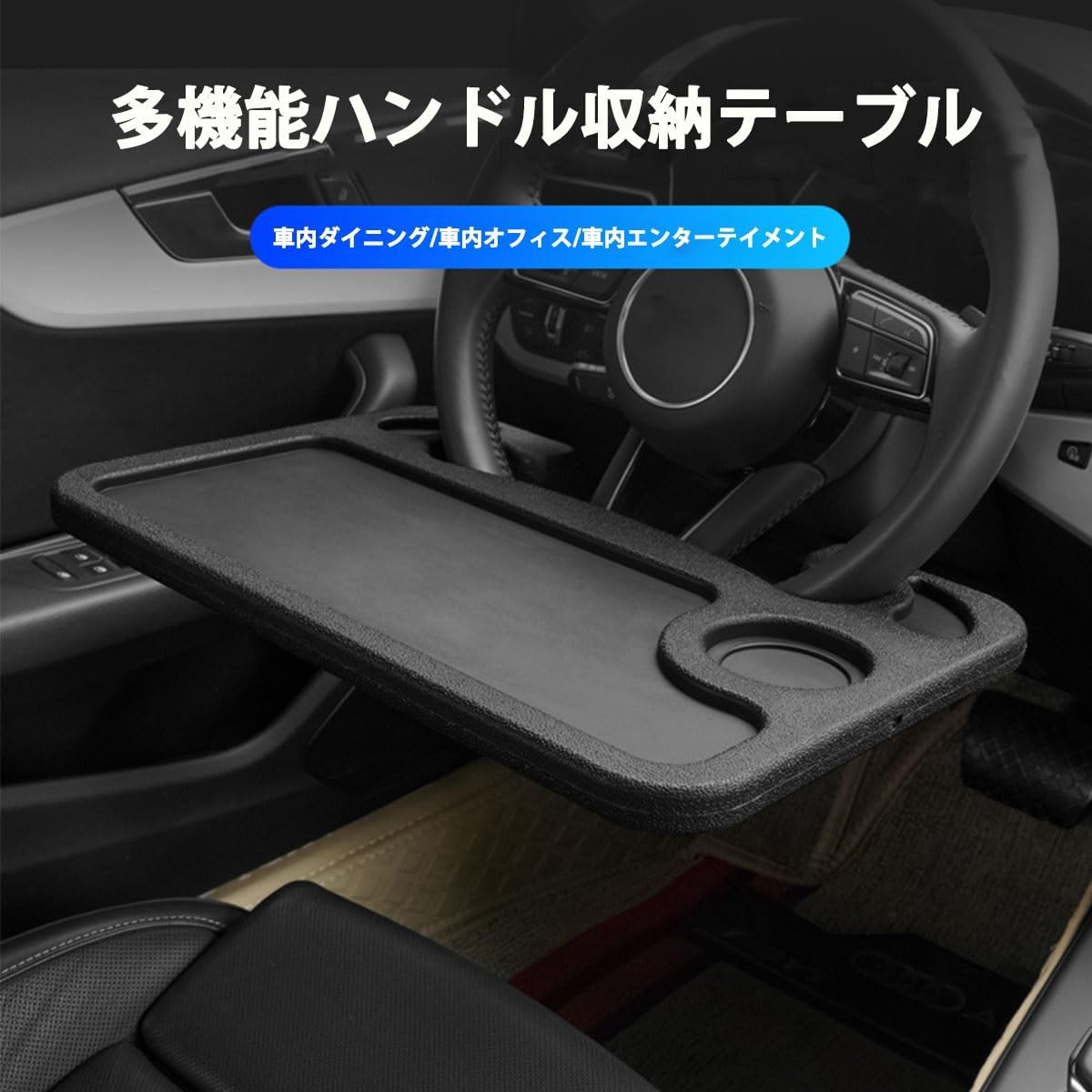 日産ノート HE12 E12 専用運転席ハンドルテーブル - 軽量・簡単取り付け・両面仕様 (ブラック)