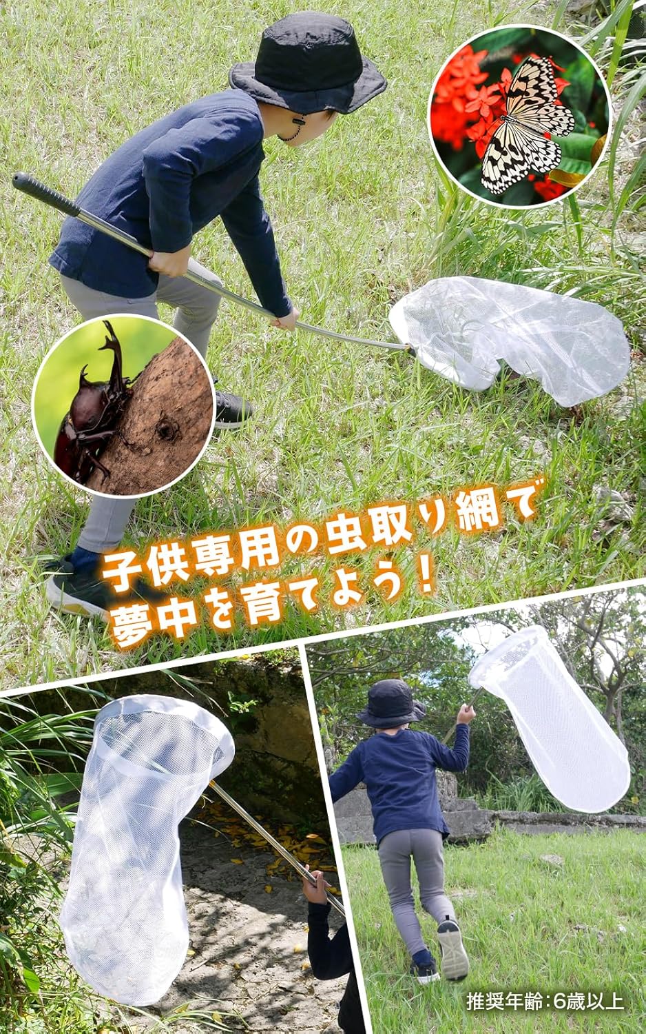 子供用 虫取り網 直径28cm 替え網付 5段伸縮設計 折りたたみ捕虫網