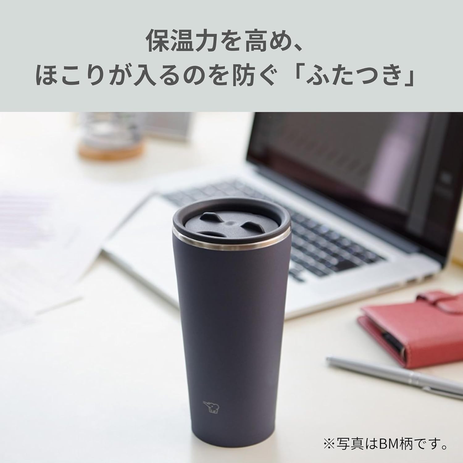 スレートブラック ステンレス タンブラー 450ml 保温・保冷 おうち時間用