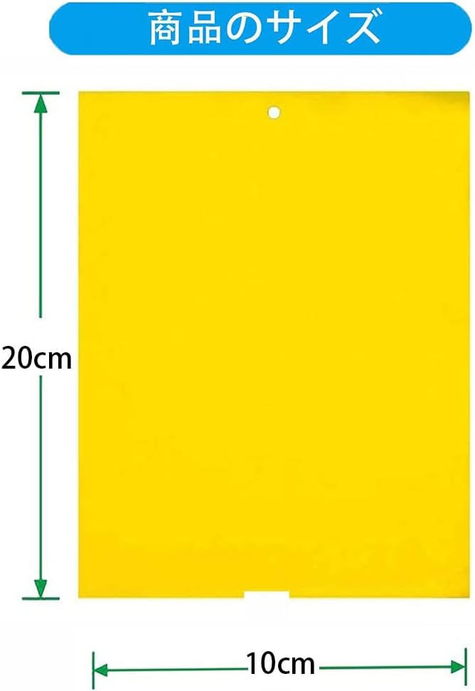 昆虫捕り粘着シート 50枚入り 屋内外対応 10cm×20cm 害虫対策