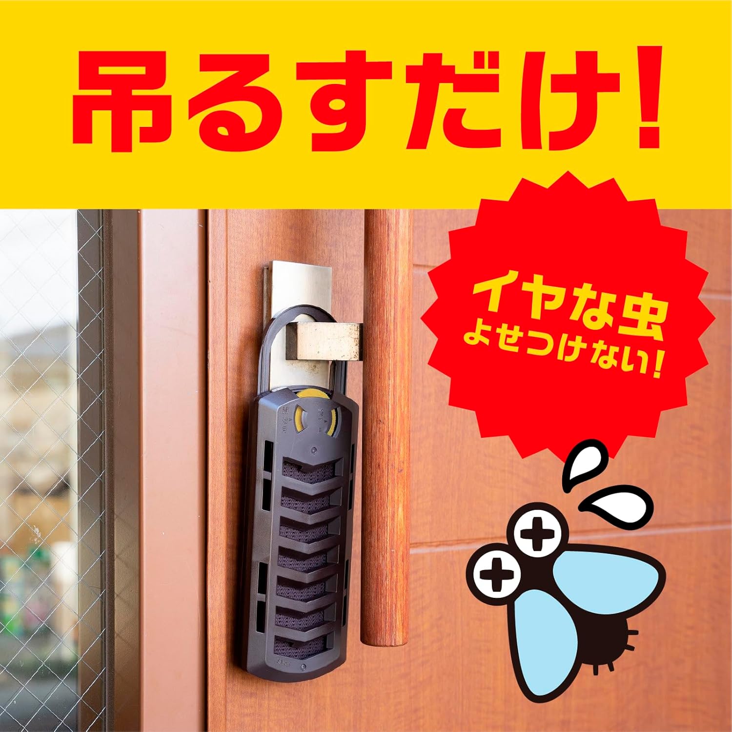 玄関用バポナ虫除けネットEX [160日間持続]