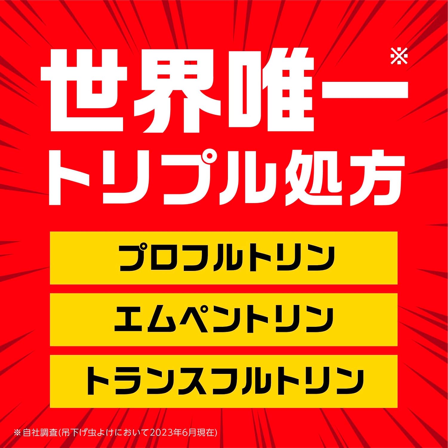 玄関用バポナ虫除けネットEX [160日間持続]