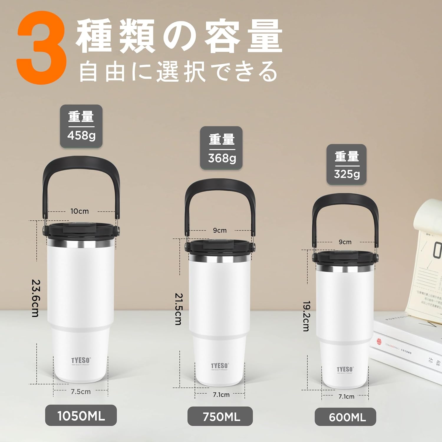 保温・保冷タンブラー 1050ml ストロー付き 大容量 真空断熱 ホワイト