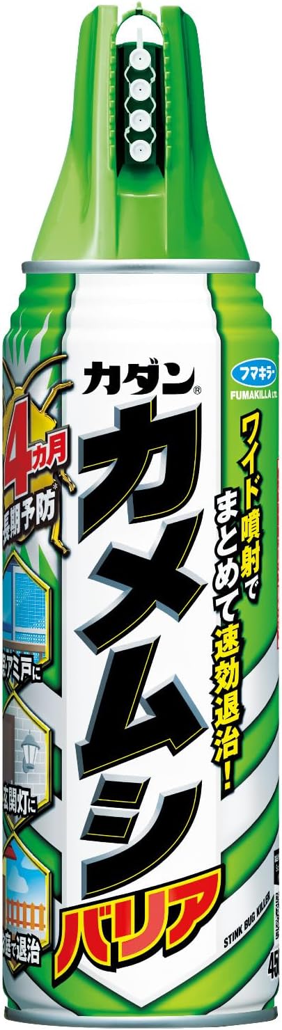 カメムシバリア 駆除スプレー 450ml【フマキラー】