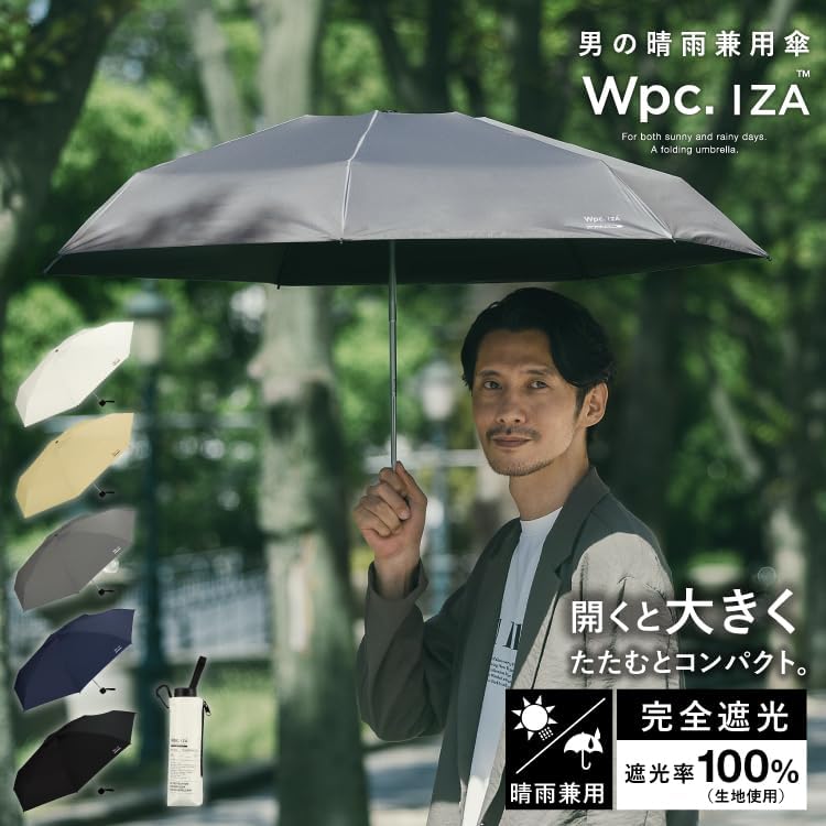 晴雨兼用 メンズ傘 コンパクトタイプ UVカット率100% グレー 58cm