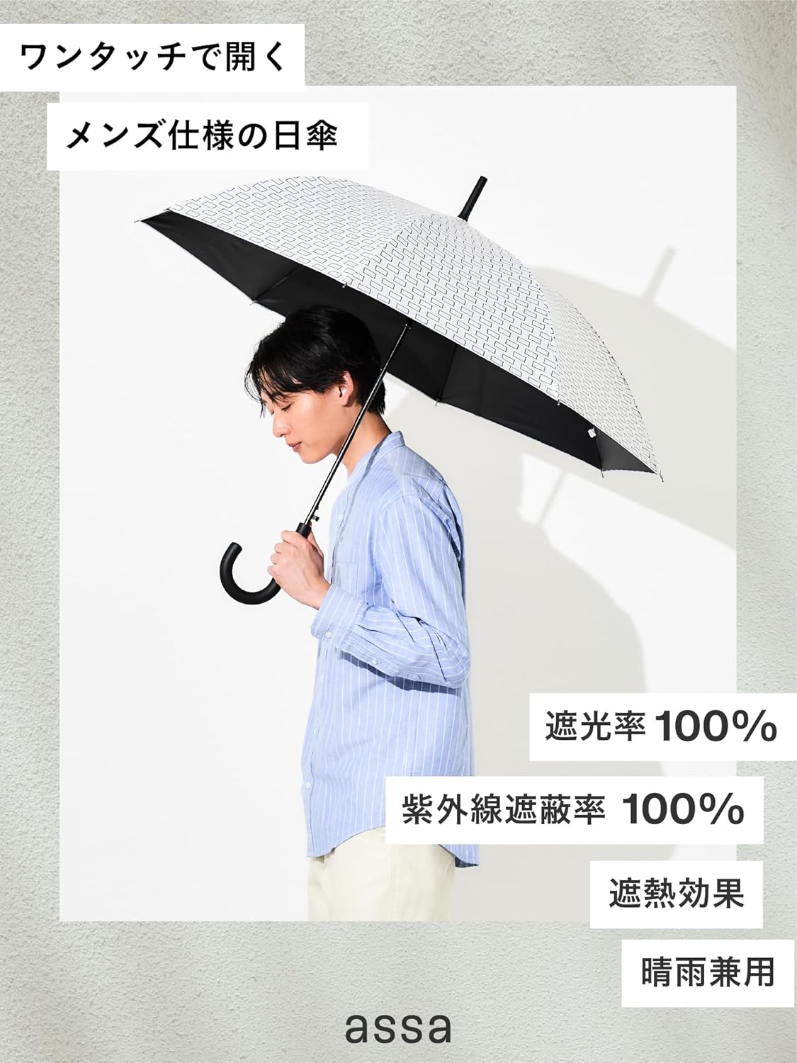 晴雨兼用 メンズ日傘 60cm 自動開閉 UVカット 遮光 強撥水