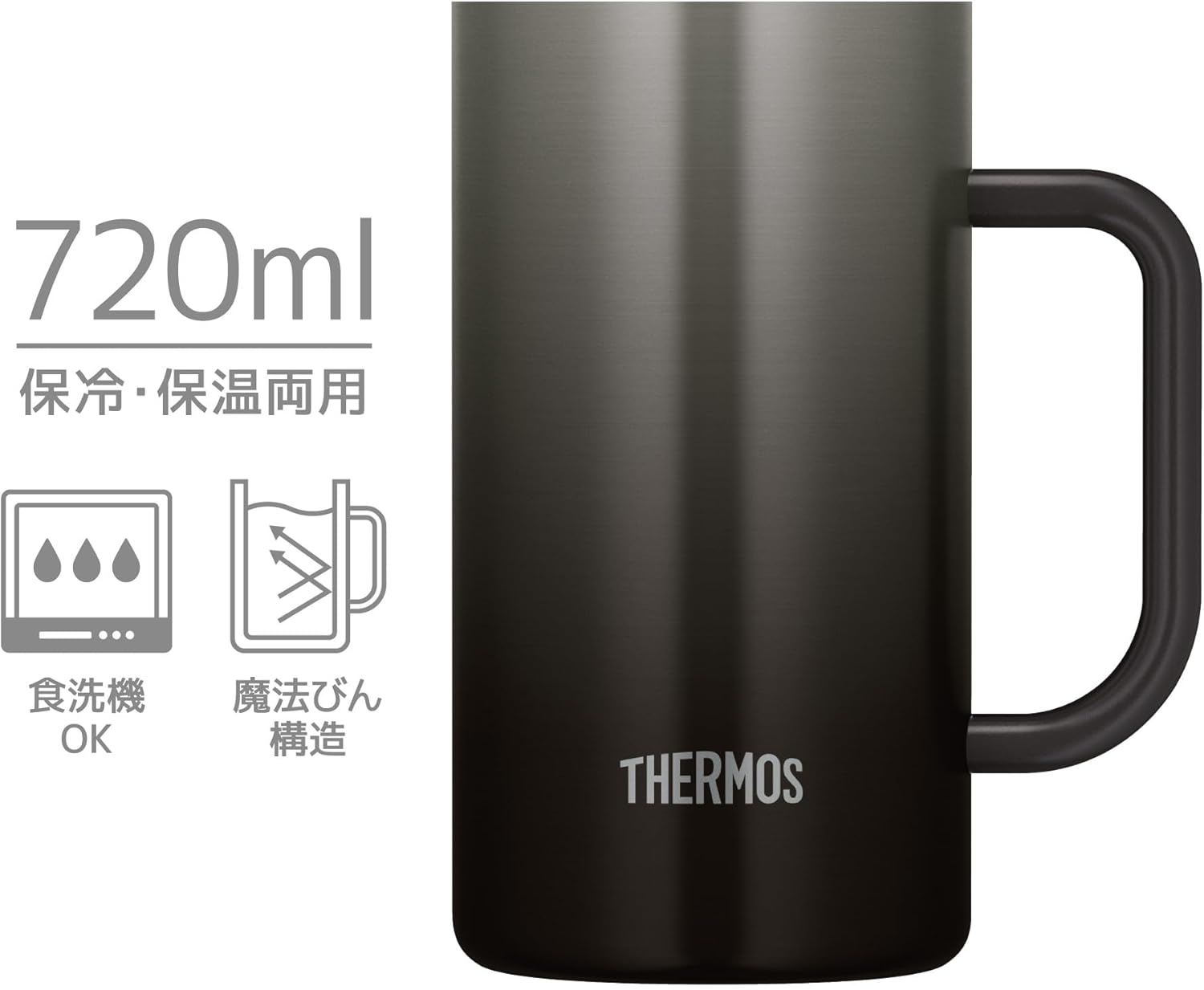 サーモス 魔法びん構造 保温保冷 真空断熱ビールジョッキ 720ml ブラック