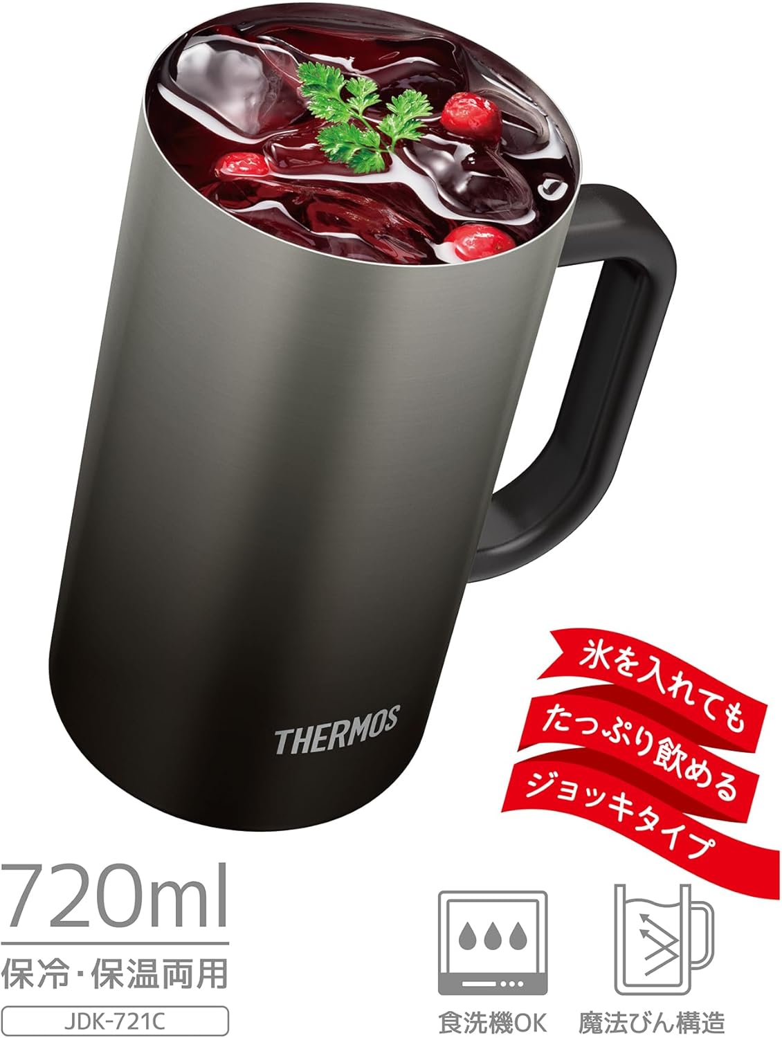 サーモス 魔法びん構造 保温保冷 真空断熱ビールジョッキ 720ml ブラック