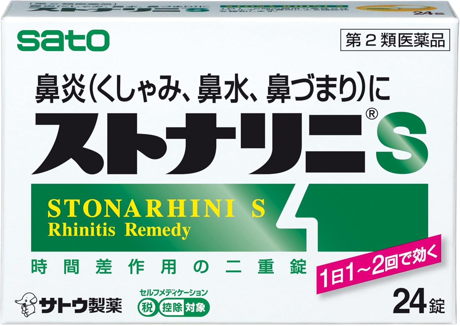 ストナリニS 24錠【第2類医薬品】