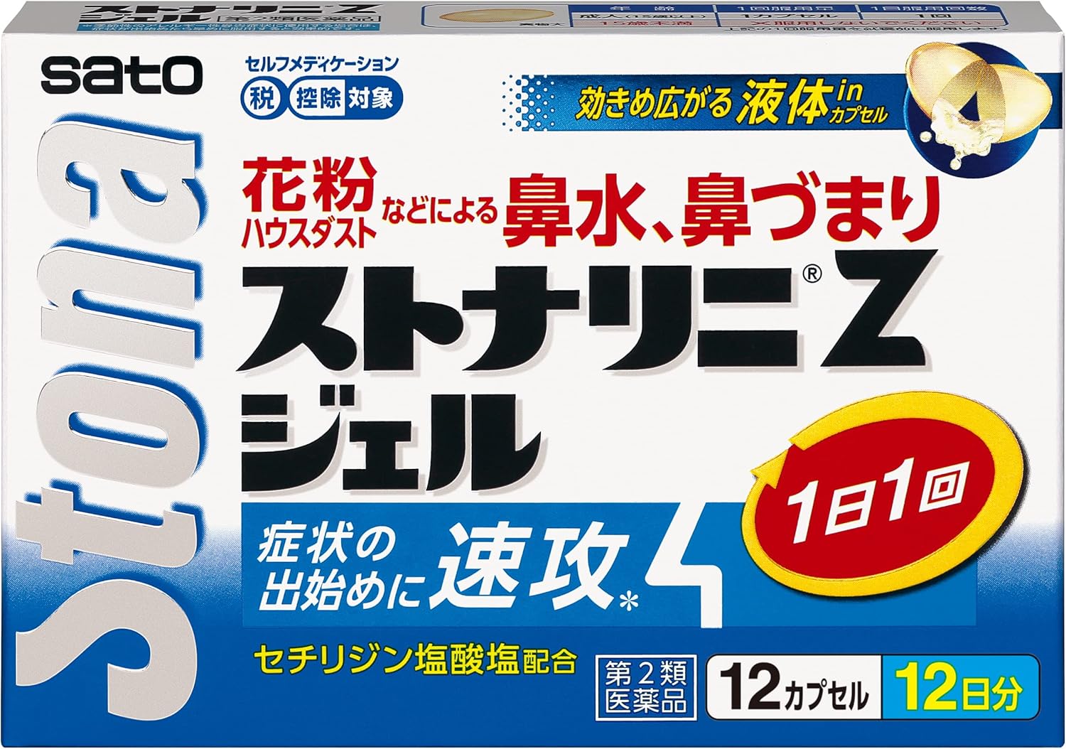 ストナリニZジェル 12カプセル【第2類医薬品】