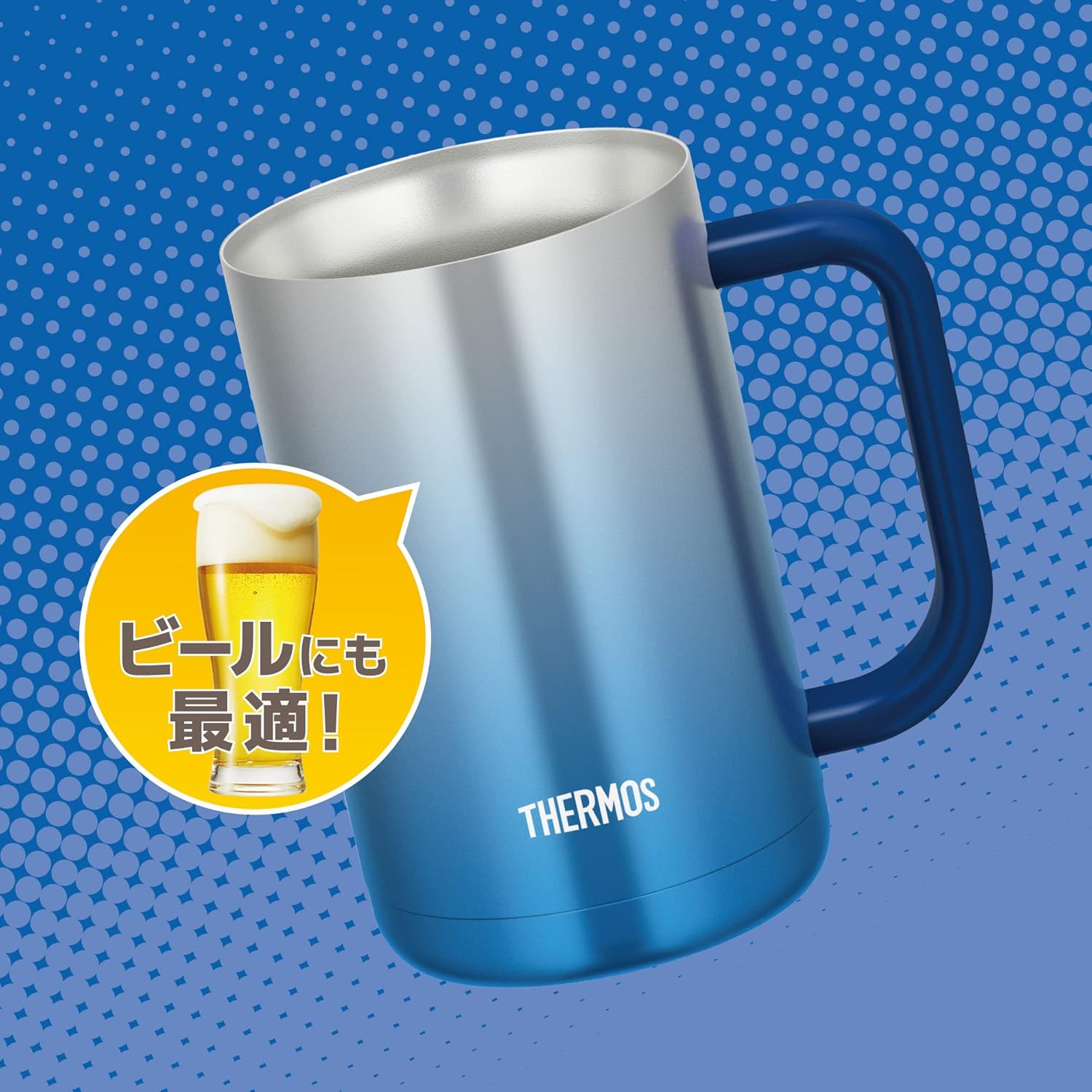 父の日ギフト サーモス 真空断熱ビールジョッキ 0.6L スパークリングブルー