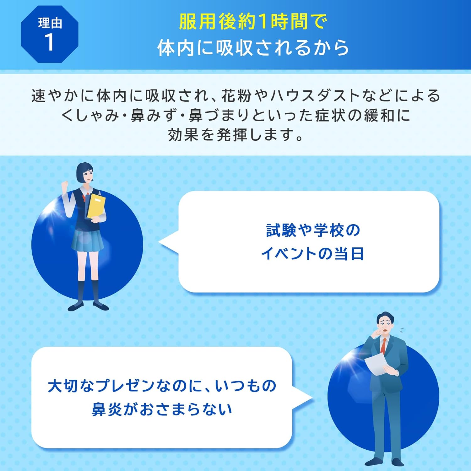 タリオンAR 30錠【第2類医薬品】