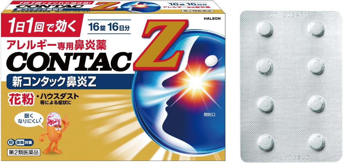 新コンタック鼻炎Z 16錠【第2類医薬品】