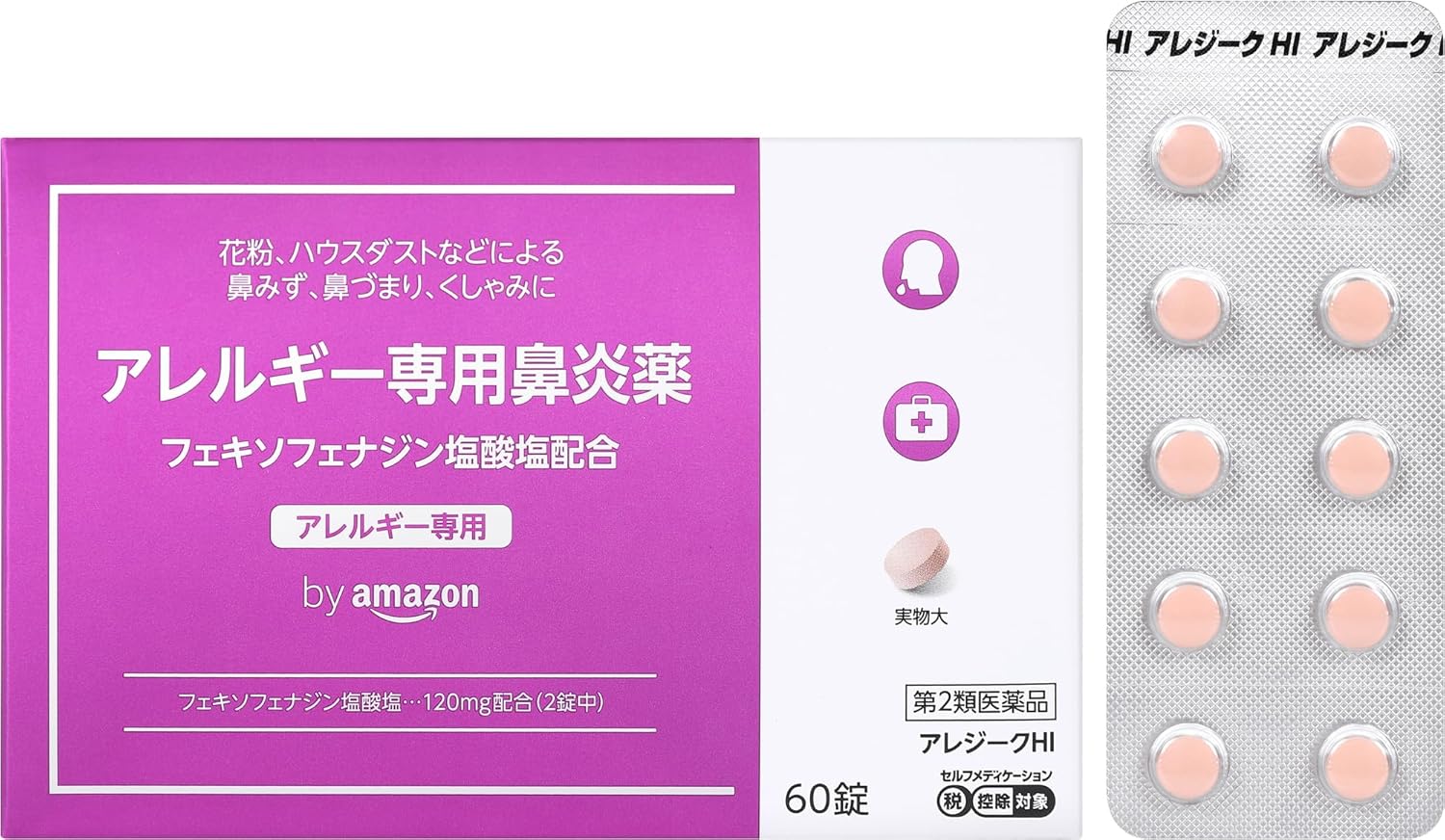 アレルギー対策薬 アレジークHI 60錠