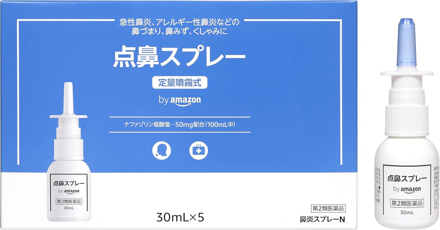 鼻炎スプレーN 30mL × 5【第2類医薬品】