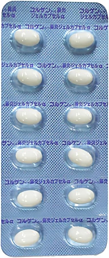 コルゲンコーワ鼻炎ジェルカプセルα 48カプセル【指定第2類医薬品】
