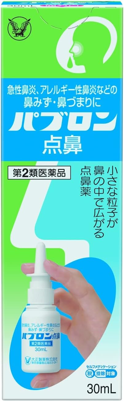 パブロン点鼻薬 30mL【第2類医薬品】